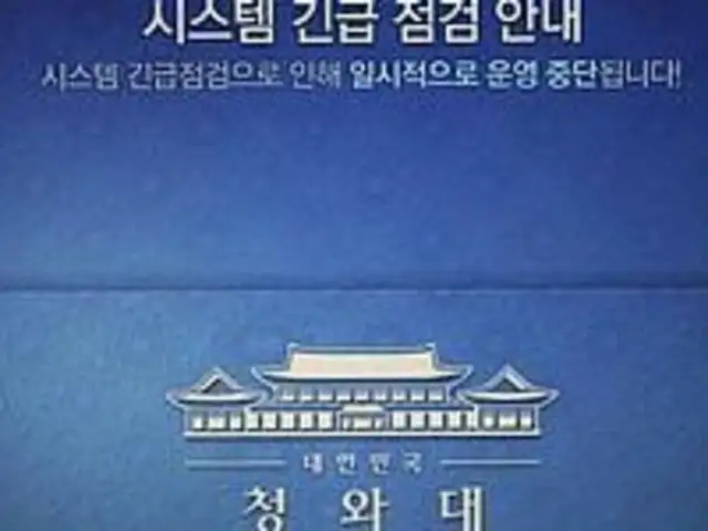 Ciberataque colocó a Kim Jong-un como nuevo presidente de Corea del Sur