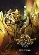 Mira el teaser tráiler de Soul of Gold, el anime que traerá de vuelta a los caballeros dorados con armaduras divinas